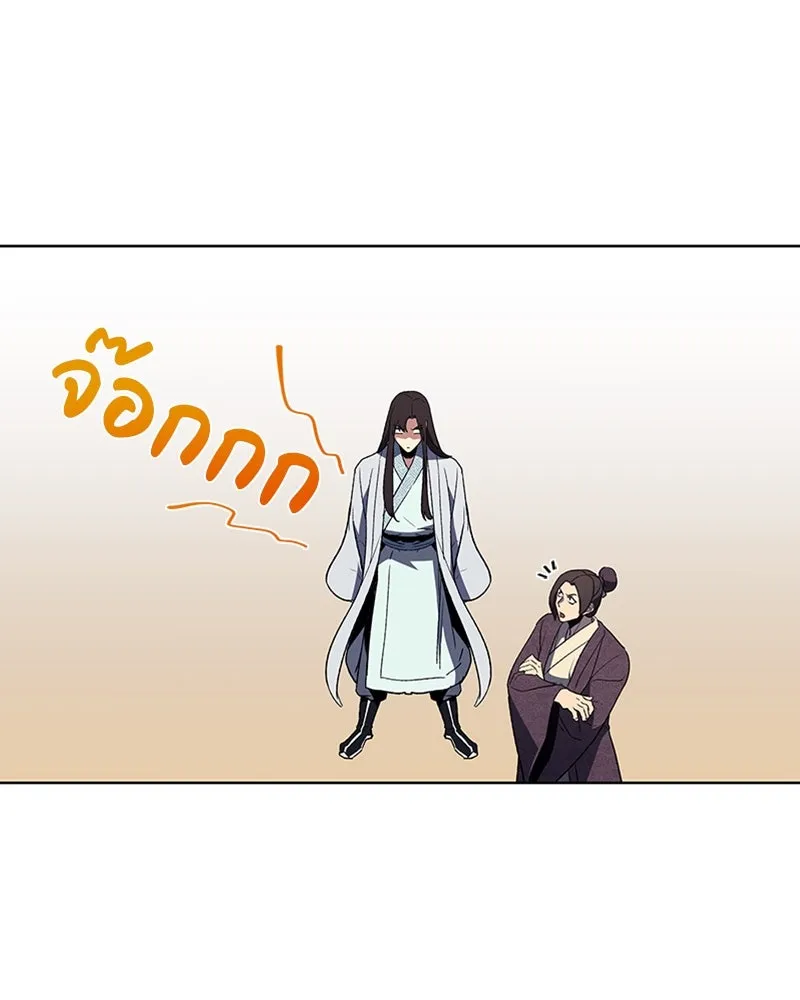 เกิดอีกทีเป็นว่าที่ประมุขลัทธิมาร ตอนที่ 4 รูปที่ 56