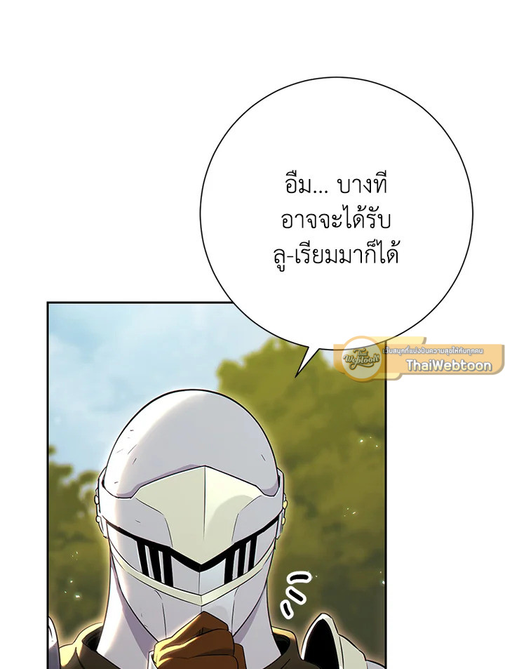 พลทหารโครงกระดูกผู้ม ตอนที่ 129 รูปที่ 94