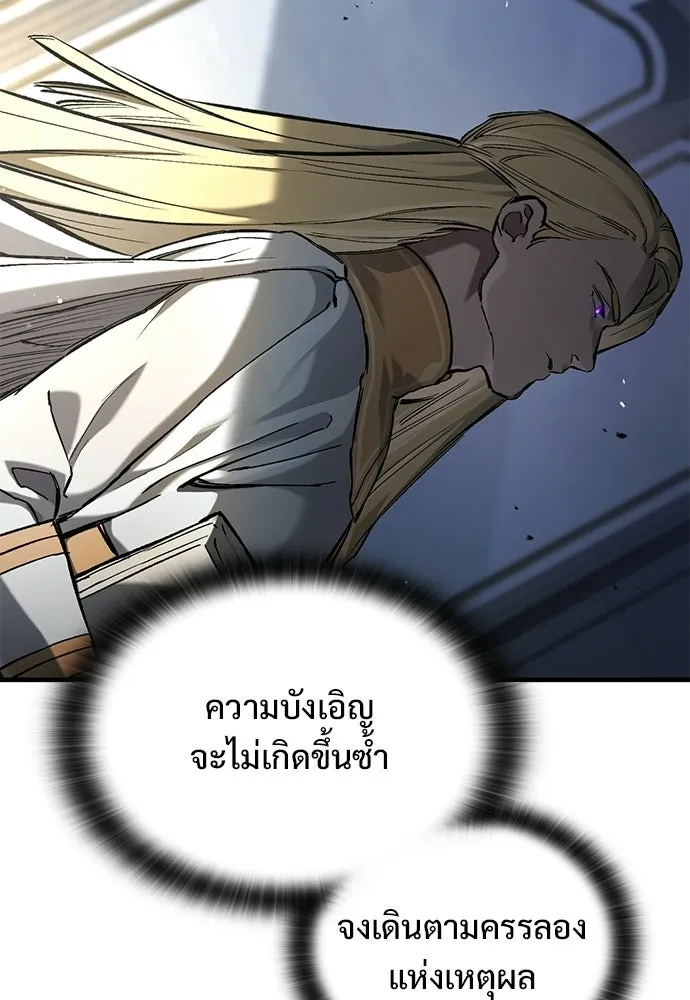 อัศวินวันเดียว ตอนที่ 104 รูปที่ 127