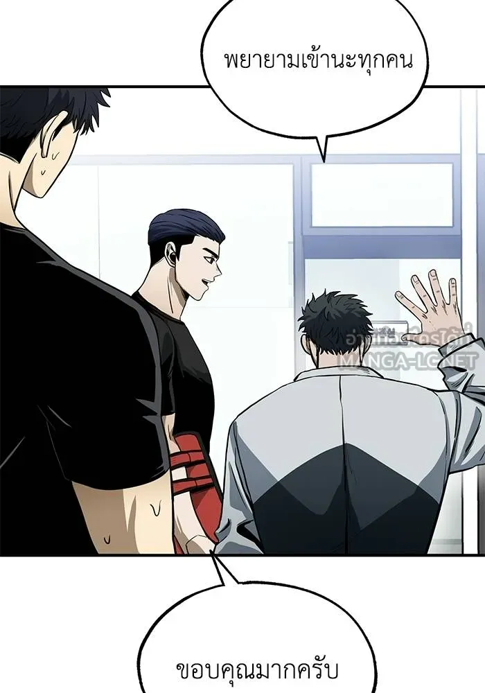 ราชาแห่งอ็อกทากอน ตอนที่ 6 รูปที่ 30