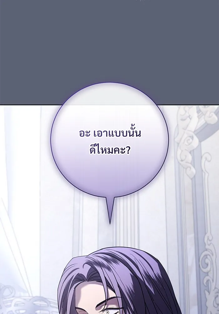 แด่ชู้รักของสามี ตอนที่ 55 รูปที่ 56