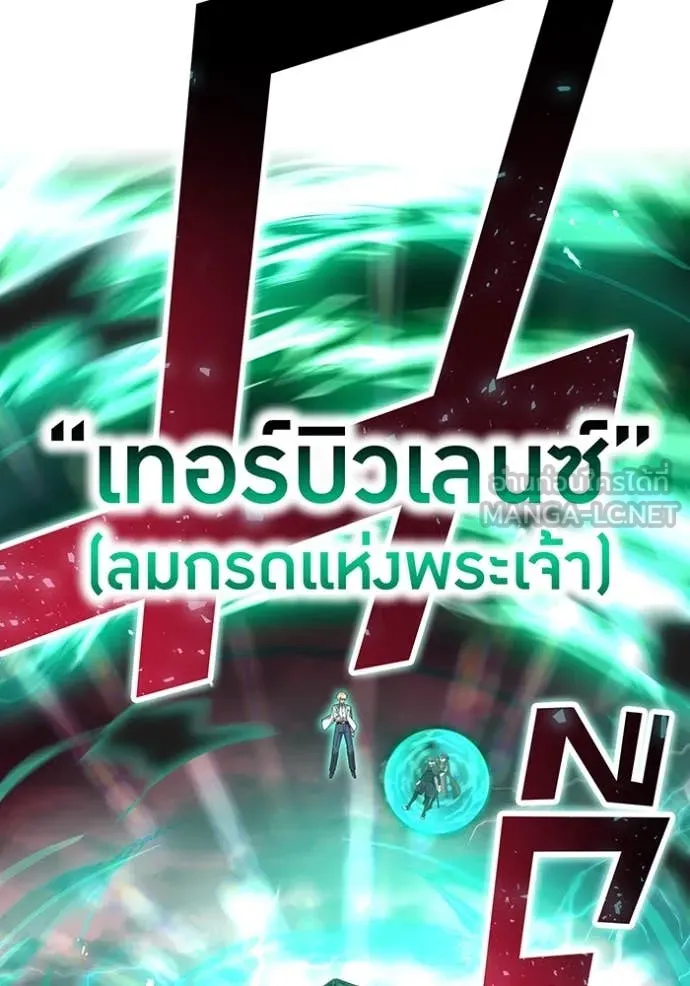 ฮันเตอร์สกิลโกง ตอนที่ 83 รูปที่ 17