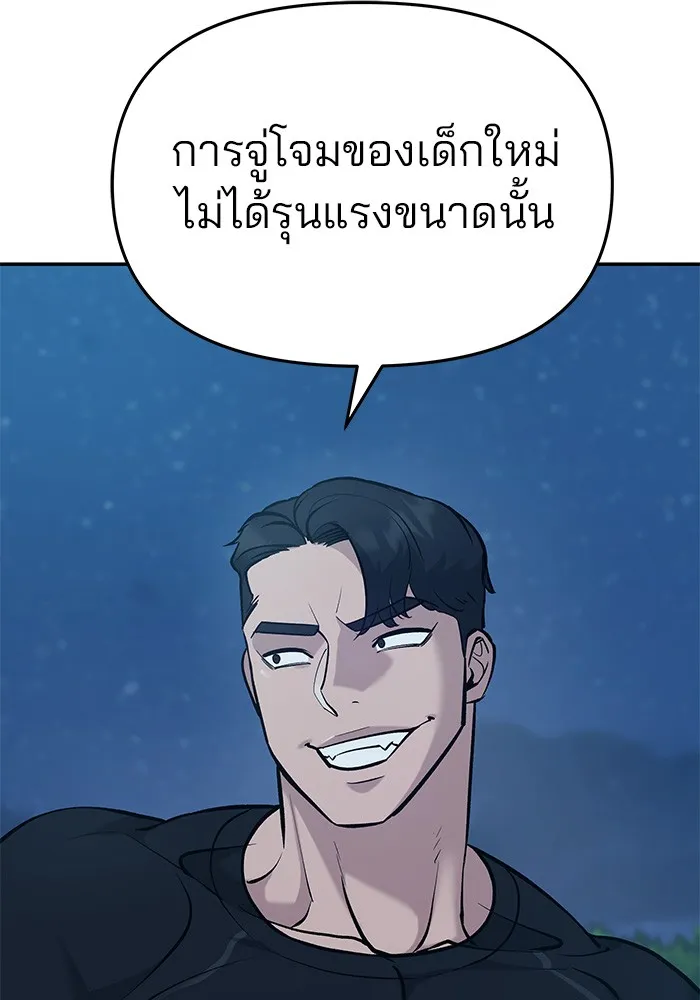 เลวฟาดเลว ตอนที่ 29 รูปที่ 145