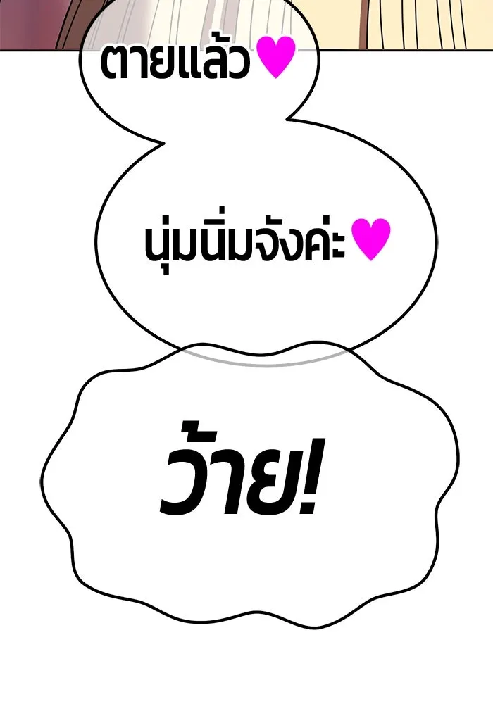 +99 ท่อนไม้พร้อมบวก ตอนที่ 34 ปีศาจ (1) รูปที่ 157