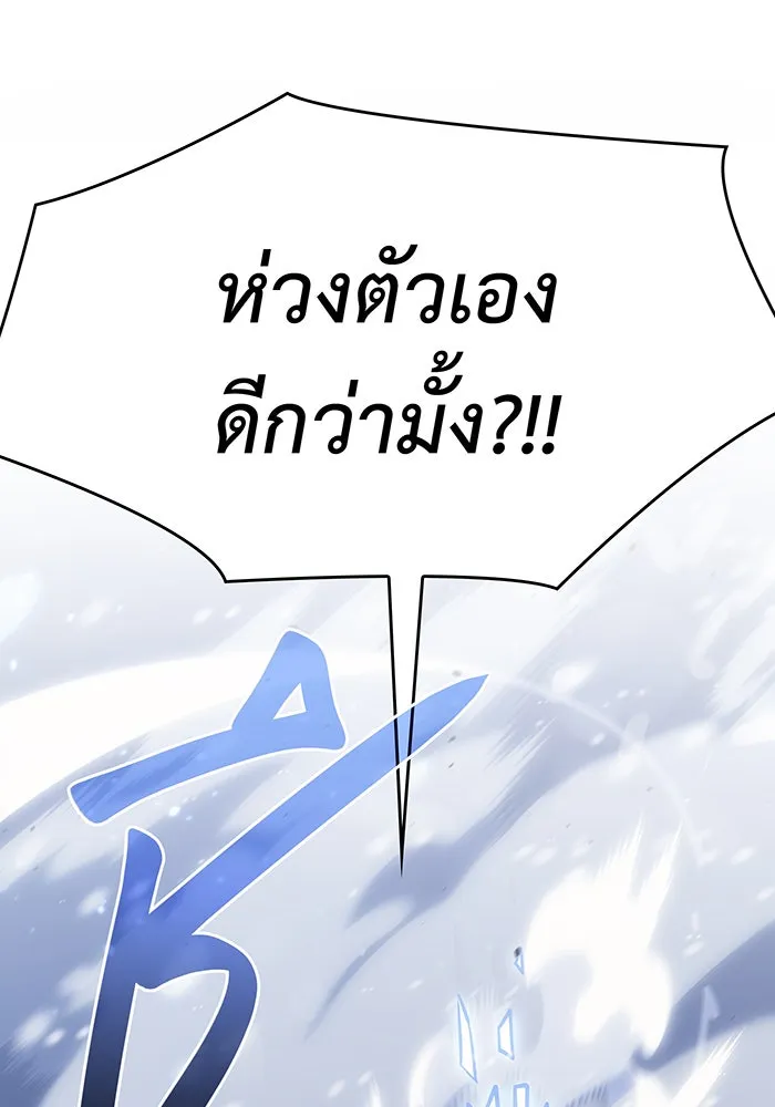 เกิดใหม่พร้อมพลังแห่งราชัน ตอนที่ 25 รูปที่ 107