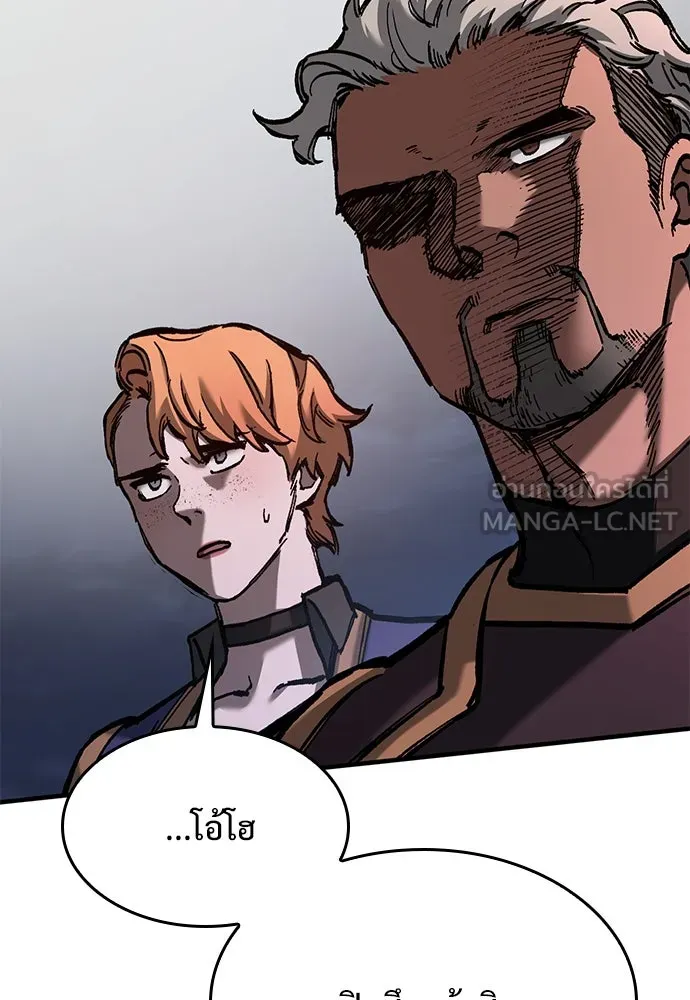 อัศวินวันเดียว ตอนที่ 53 รูปที่ 57