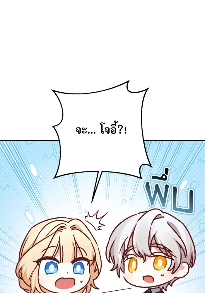 เกิดใหม่คราวนี้ ขอเป็นคนดีดูสักครั้ง ตอนที่ 96 รูปที่ 19