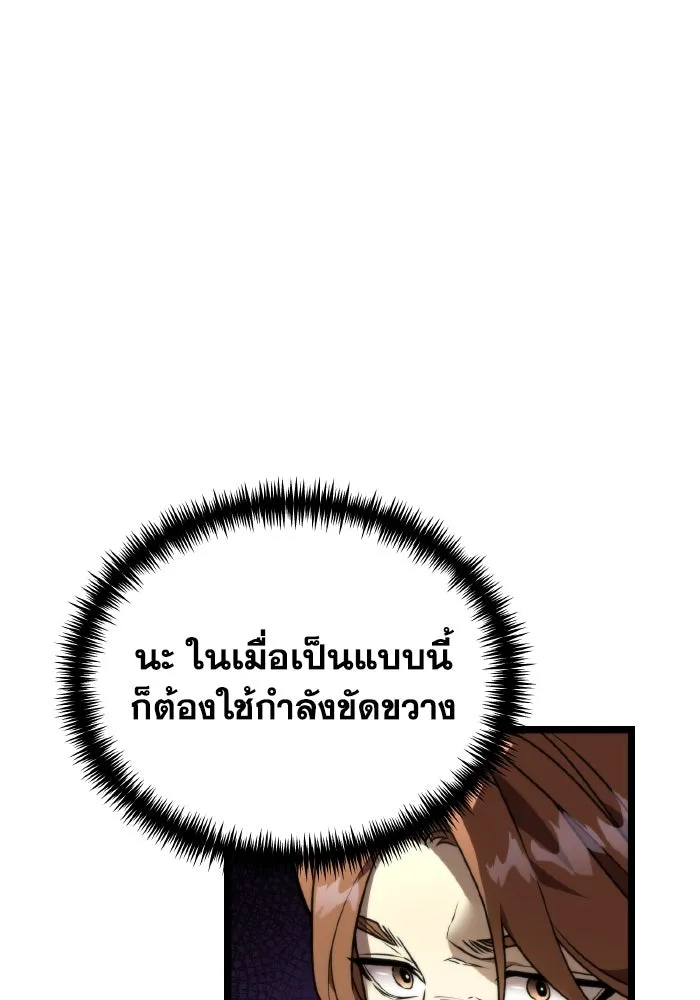 การแข่งขันของผู้เกิดใหม่ ตอนที่ 30 รูปที่ 94