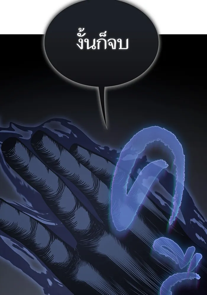 ผู้เล่นขั้นเทพแห่งหอคอยฝึกสอน ตอนที่ 200 รูปที่ 85