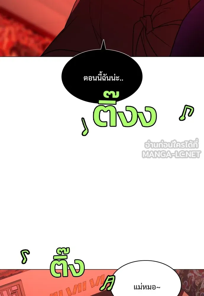 JAKDU ตอนที่ 10 รูปที่ 69