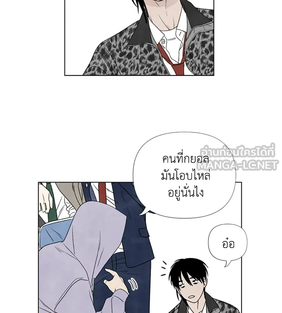 เหตุผลของคนไม่อยากอยู่ ตอนที่ 3 รูปที่ 84
