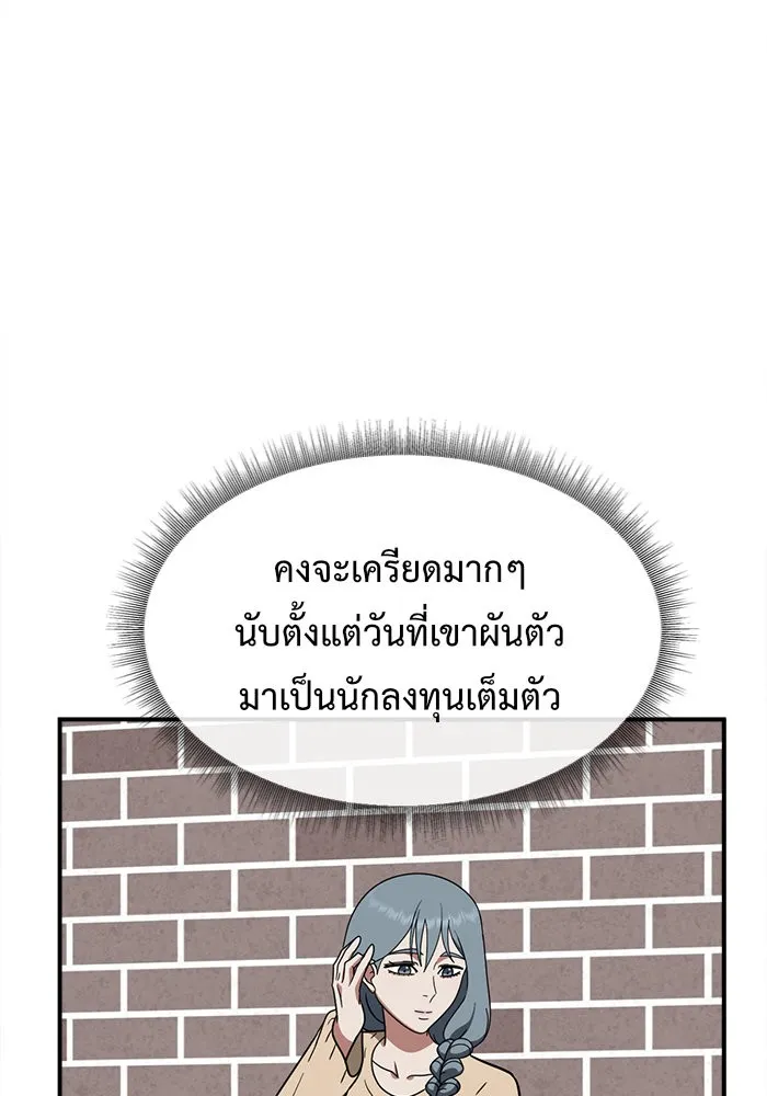 ช่วยเปลี่ยนฉันที ตอนที่ 127. ฮันซองจิน 5 รูปที่ 55