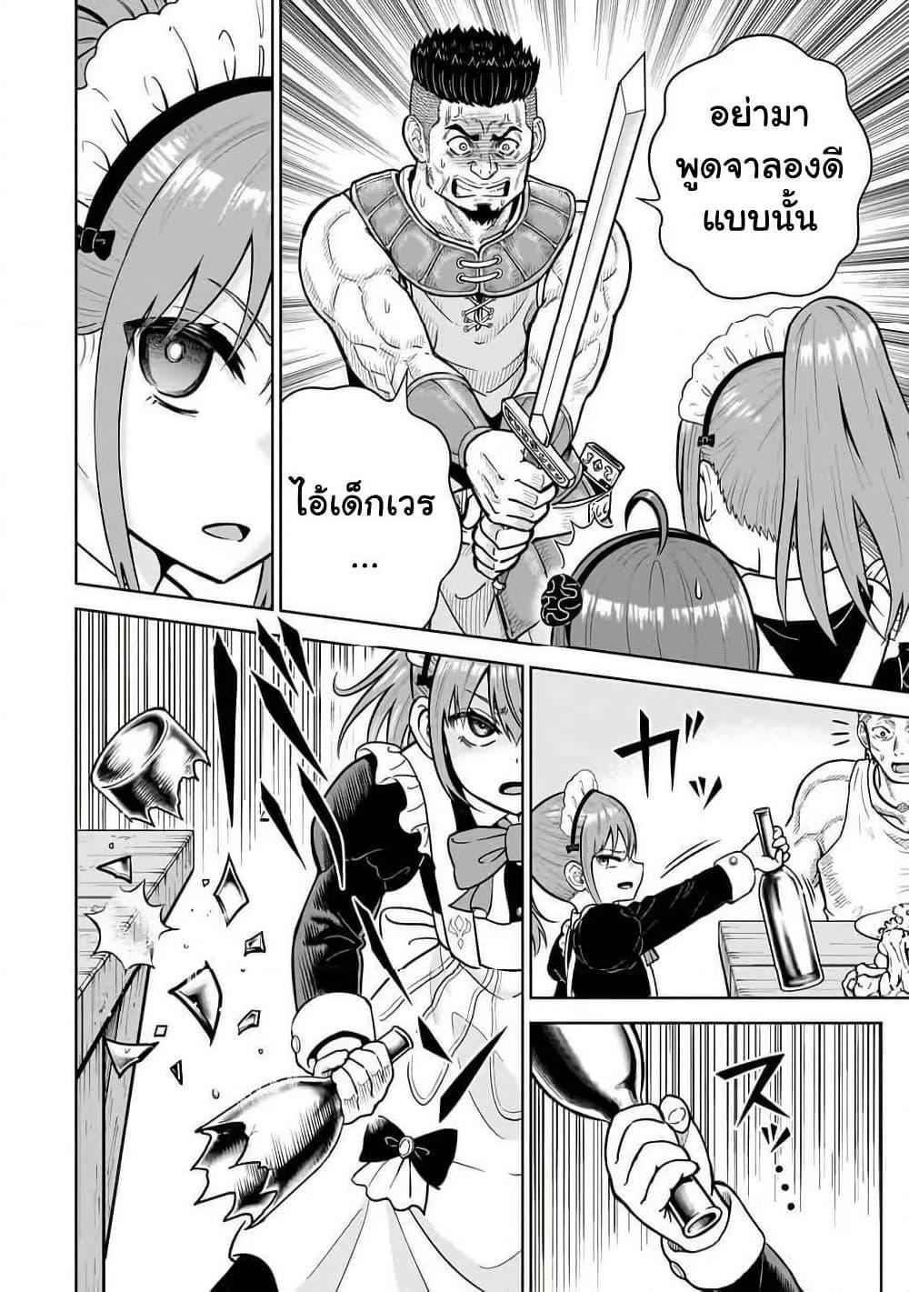 Manga-lc-com อ่านมังงะ อ่านการ์ตูน ออนไลน์ ฟรี Saikyou no Kensei, Bishoujo Maid ni Tensei Shi Houki de Musou Suru ตอนที่ 1 2 3 4 5 6 7 8 9 10 11 12 13 14 ฟรี ไม่มีโฆษณา Manga-lc - อ่าน มังงะ อ่าน การ์ตูน ออนไลน์ อ่านมังงะ ฟรี