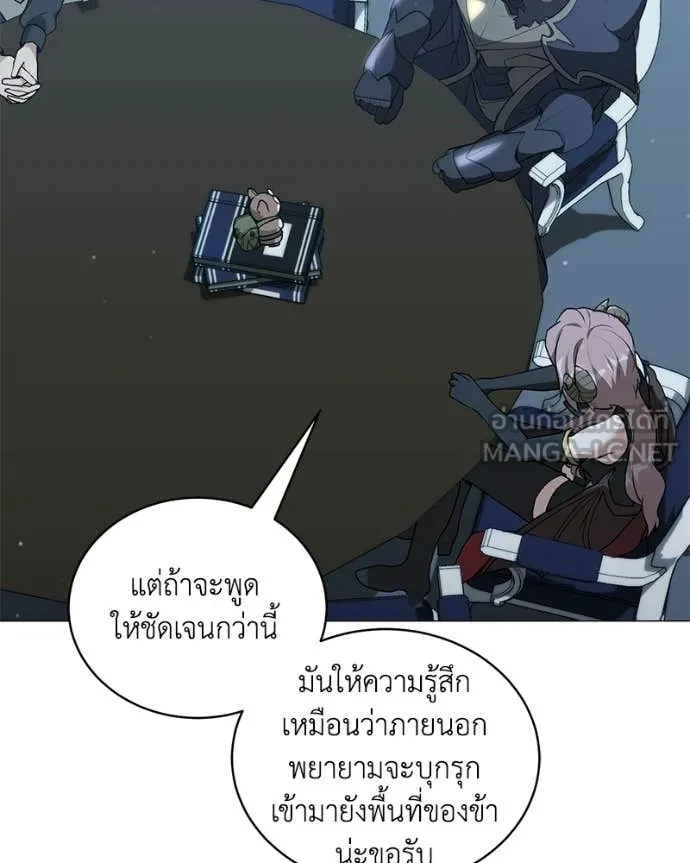 คนสวนโลกฮันเตอร์ ตอนที่ 102 รูปที่ 71