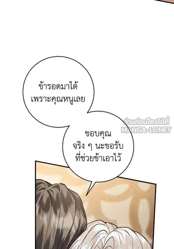 ยามหมาป่าทมิฬ ตอนที่ 57 รูปที่ 80