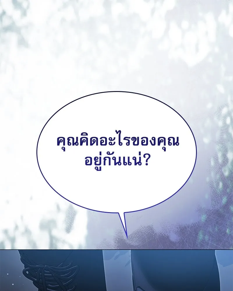 กำราบรักร้ายนายจอมพยศ ตอนที่ 55 รูปที่ 133
