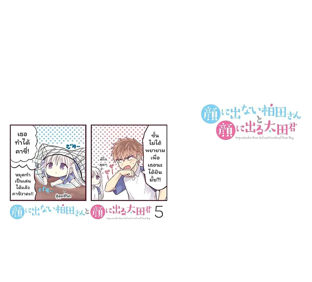 Manga-lc-com อ่านมังงะ อ่านการ์ตูน ออนไลน์ ฟรี Expressionless Kashiwada-san and Emotional Oota-kun ตอนที่ 1 2 3 4 5 6 7 8 9 10 11 12 13 14 ฟรี ไม่มีโฆษณา Manga-lc - อ่าน มังงะ อ่าน การ์ตูน ออนไลน์ อ่านมังงะ ฟรี