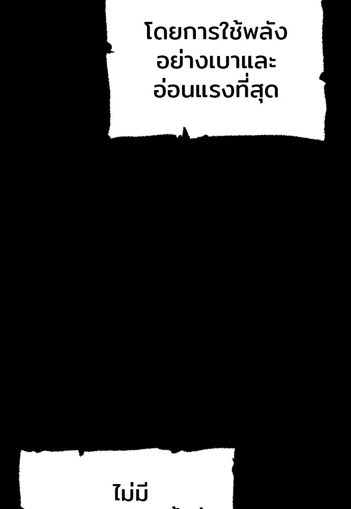 เส้นทางสู่เทพมาร ตอนที่ 83 รูปที่ 206