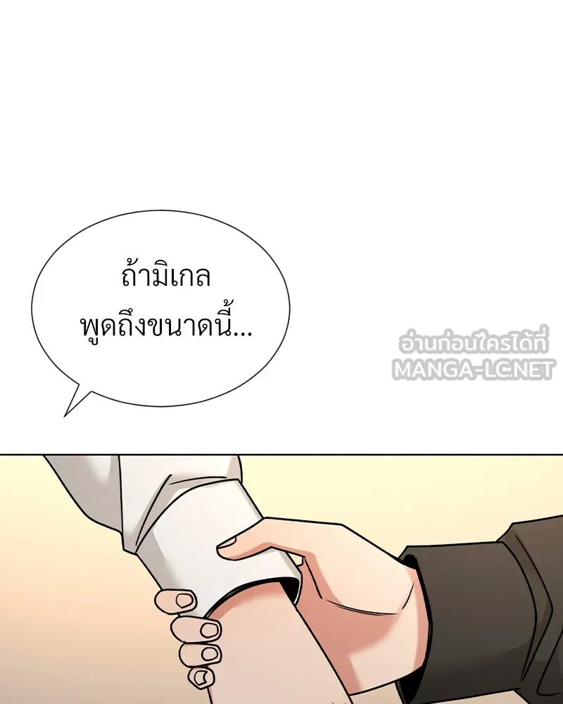 Level One Dreamersbrผู้ชนะรักนี้ต้องเป็น ตอนที่ 53 รูปที่ 66