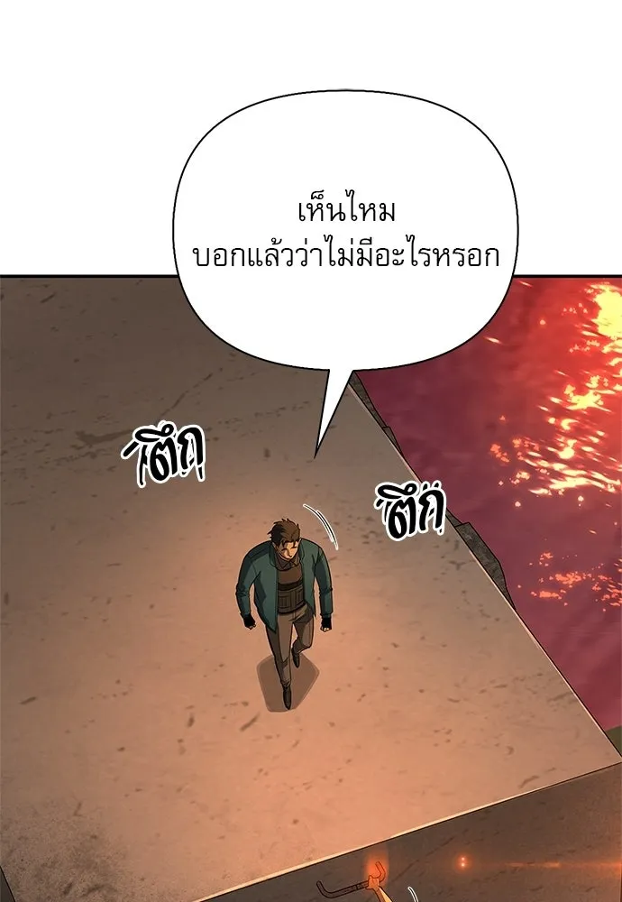 ชีวิตฮีลใจนายฮันเตอร์คลาส S ตอนที่ 51 (จบซีซัน 1) รูปที่ 134