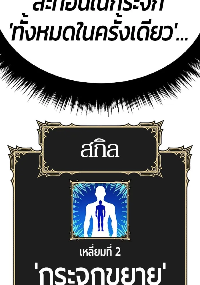 +99 ท่อนไม้พร้อมบวก ตอนที่ 82 (จบ ss1) รูปที่ 317