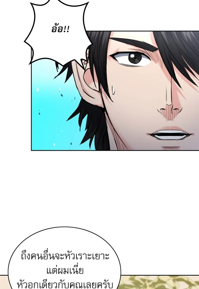 ดรูอิดแห่งสถานีโซล ตอนที่ 65 รูปที่ 83