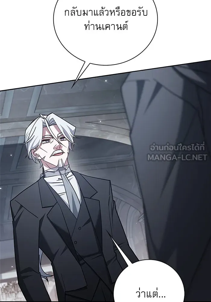 ผมไม่ได้เก่งอย่างที่คิด ตอนที่ 31 รูปที่ 51