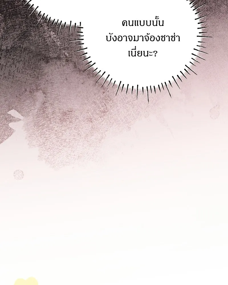จุ๊บรัก คุณหมาป่า ตอนที่ 34 รูปที่ 101