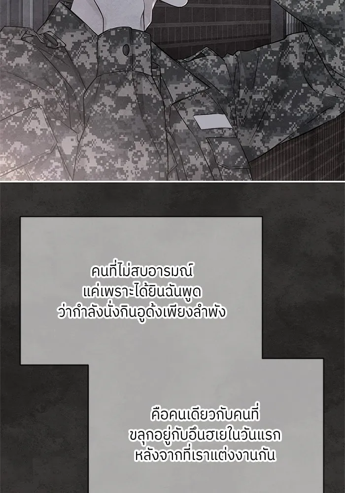 สลับรัก สลับชะตา ตอนที่ 47 รูปที่ 98