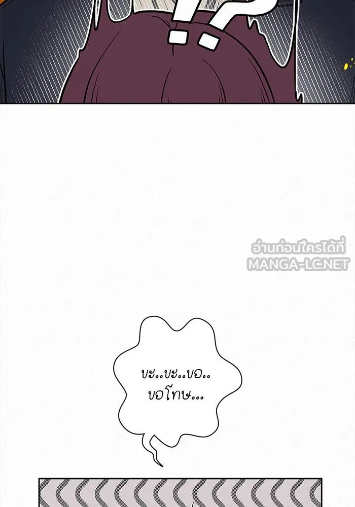 ปฏิบัติการรักวุ่นหัวใจ ตอนที่ 17 รูปที่ 84