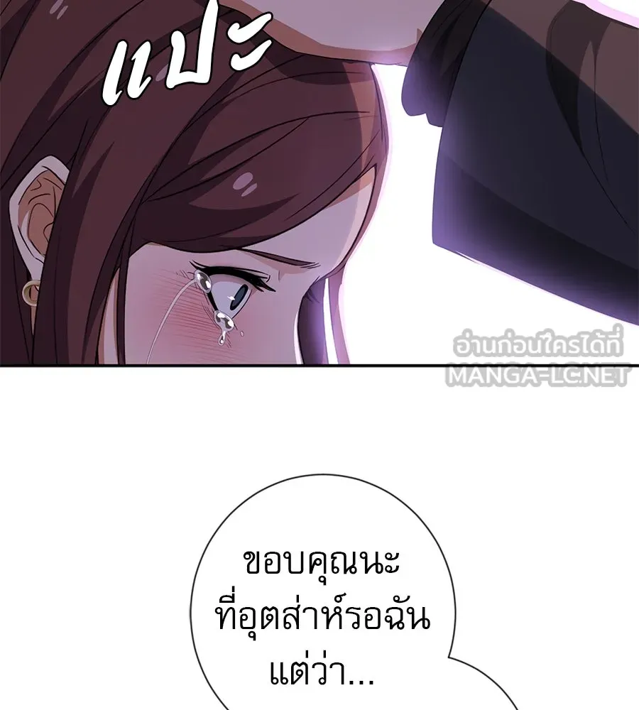 คอลเซ็นเตอร์เปลี่ยนชีวิต ตอนที่ 50 คืนคว้าดาว รูปที่ 213