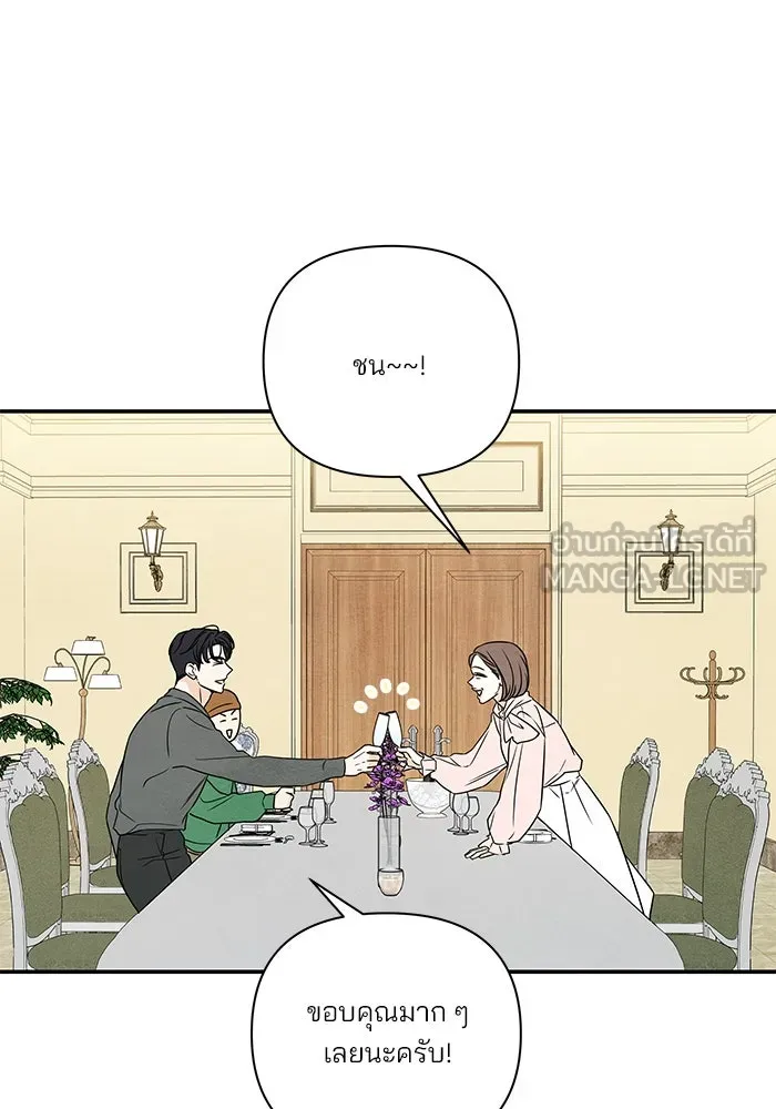 ปุลโซราได้เวลาดัง ตอนที่ 23 รูปที่ 33