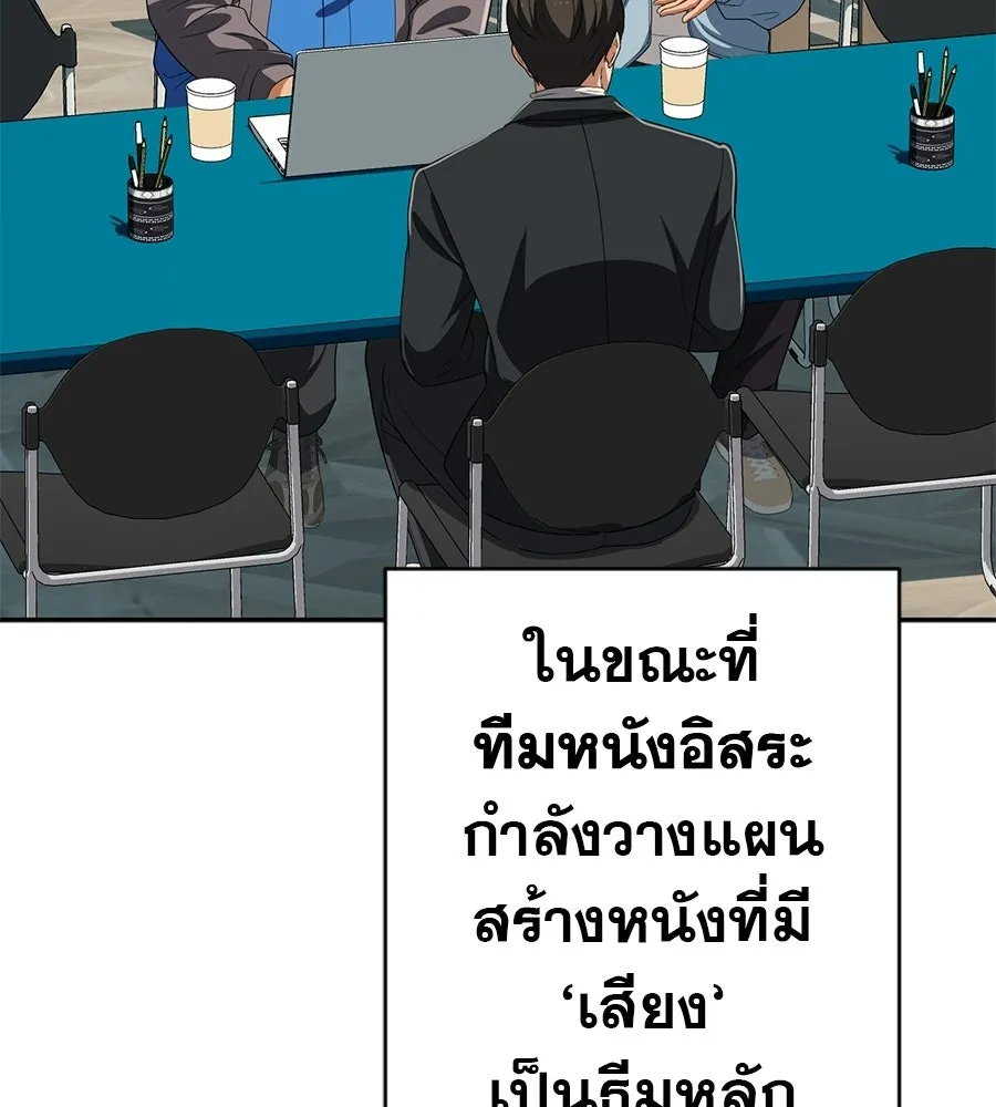 คอลเซ็นเตอร์เปลี่ยนชีวิต ตอนที่ 81 จุดสูงสุด รูปที่ 67