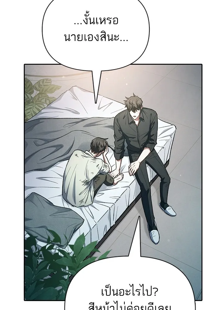 My S-Class Hunters ตอนที่ 130 หิมะโปรยปราย รูปที่ 77