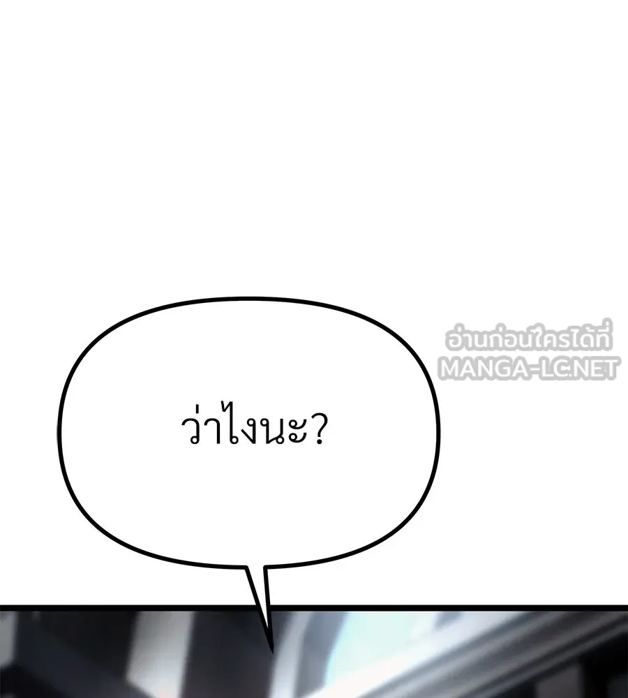 จอมเวทคนเลี้ยงแกะ ตอนที่ 14 รูปที่ 72
