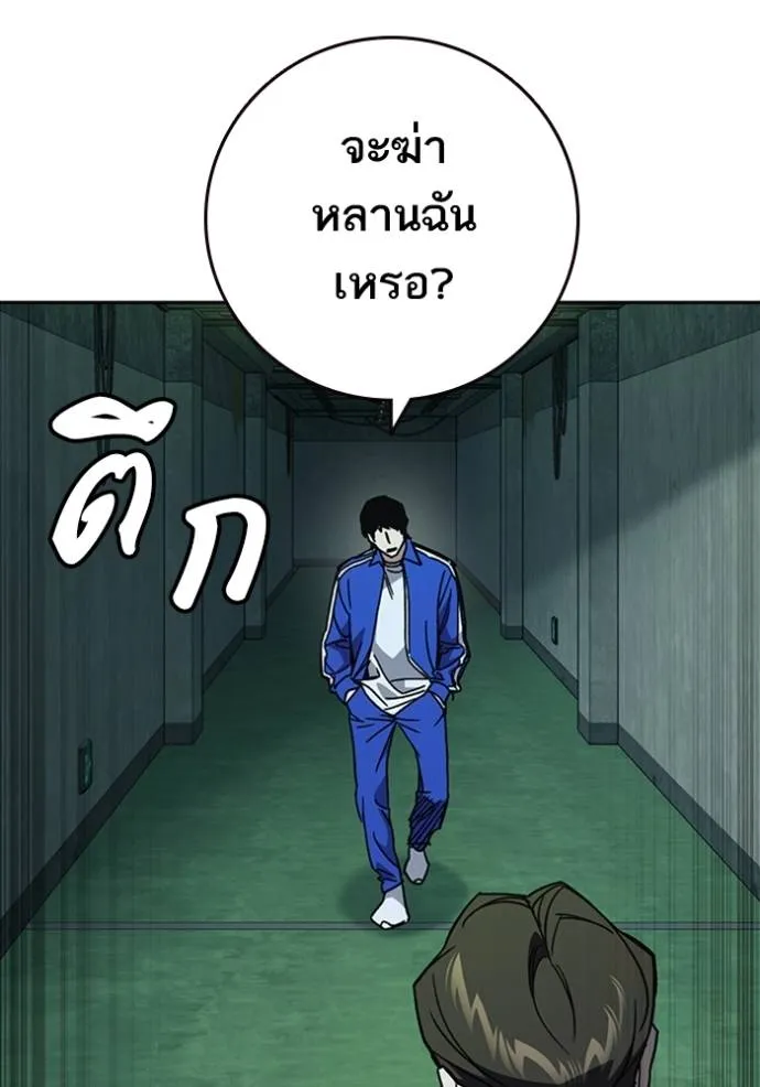 Study Group ตอนที่ 258 รูปที่ 50