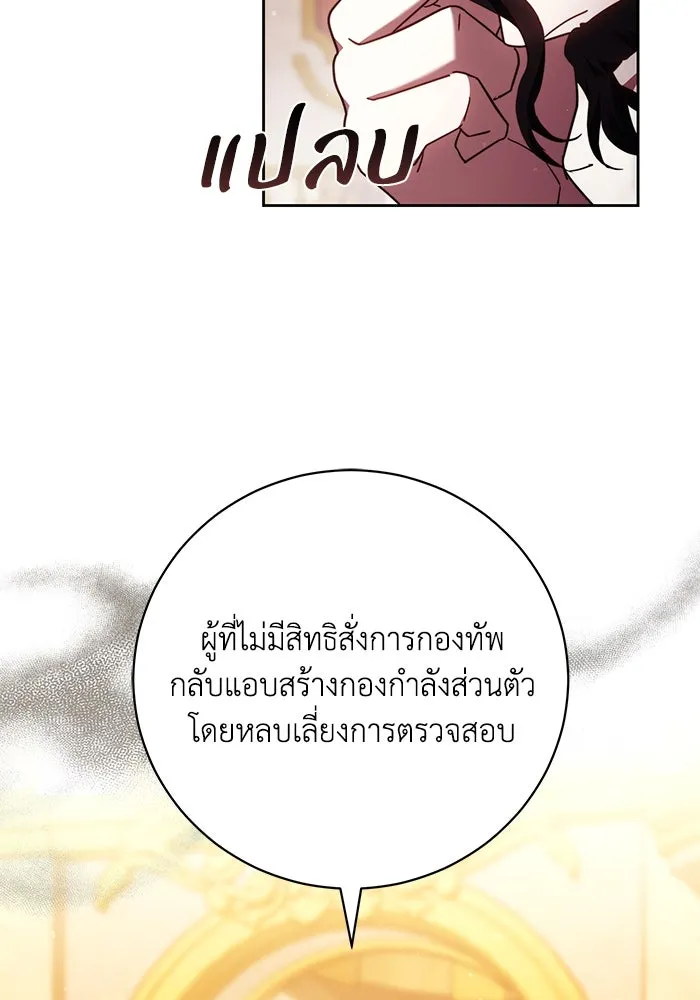 ย้อนเวลาพลิกชะตาทายาท ตอนที่ 46 รูปที่ 56