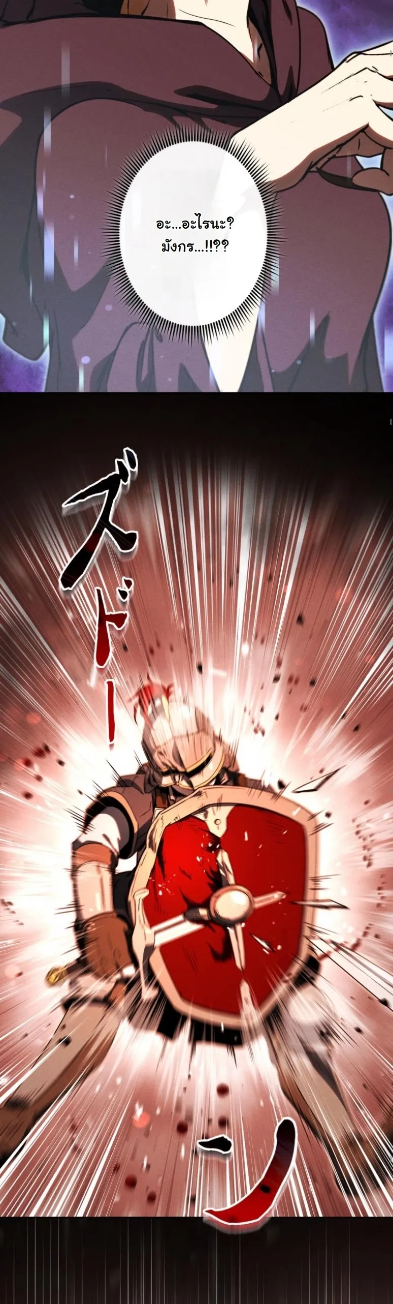 Dungeon Gourmet อ_ศว_นเป_บพ_สดาร เปล_ยนม_งกรให_เป_นเมน_เด_ด ตอนที่ ตอนที่ 20 รูปที่ 25