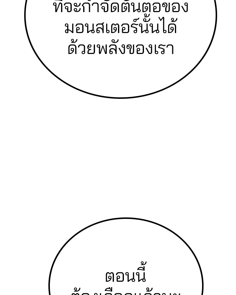 Player ตอนที่ 188 รูปที่ 14