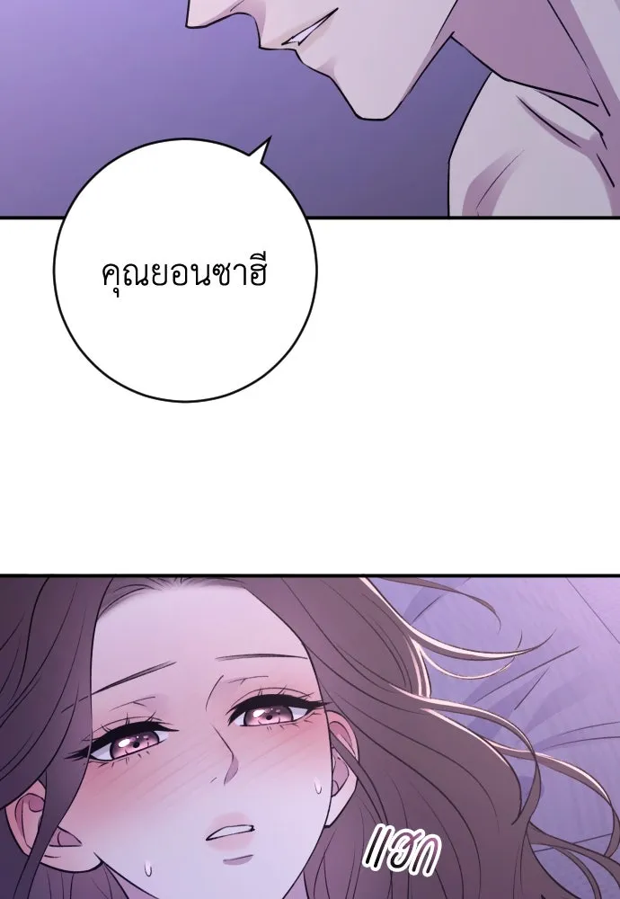 รักไร้ราคา ตอนที่ 23 รูปที่ 79