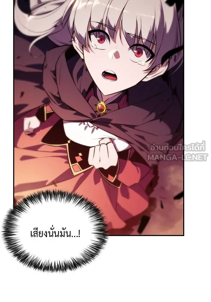 ลูกชายคนเล็กของดยุกคือมือสังหาร ตอนที่ 10 รูปที่ 144