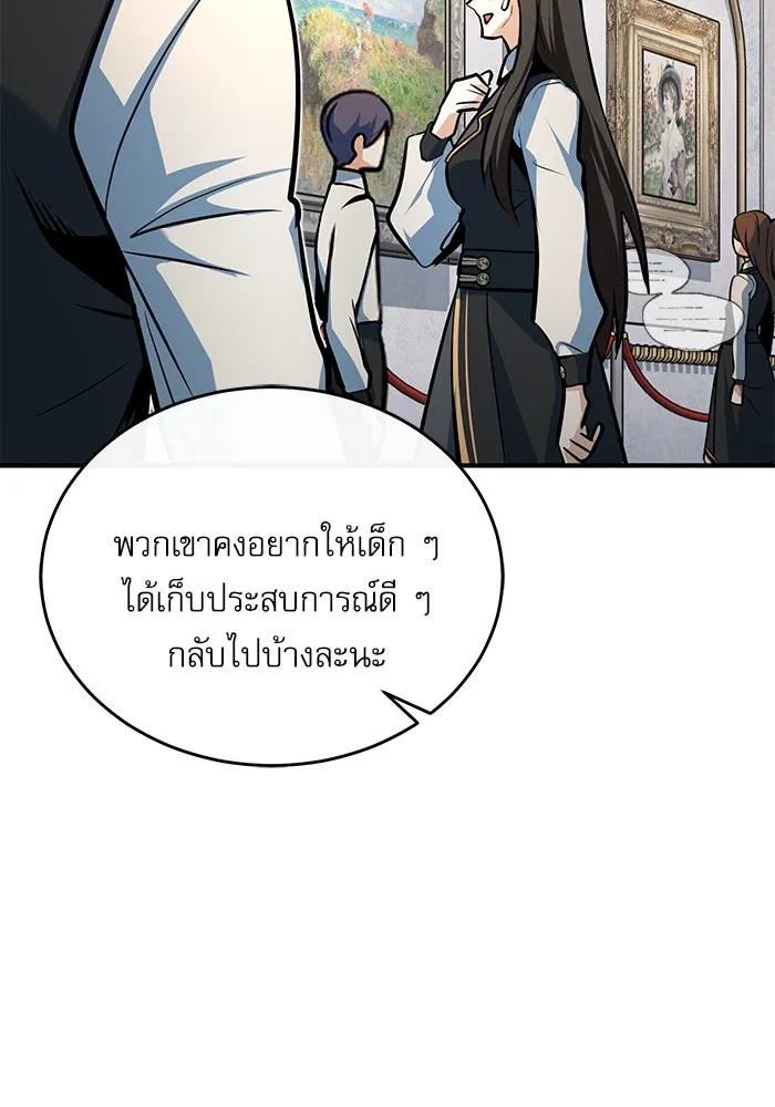 ศาสตราจารย์จำเป็นแห่งอะคาเดมี ตอนที่ 115 รูปที่ 53