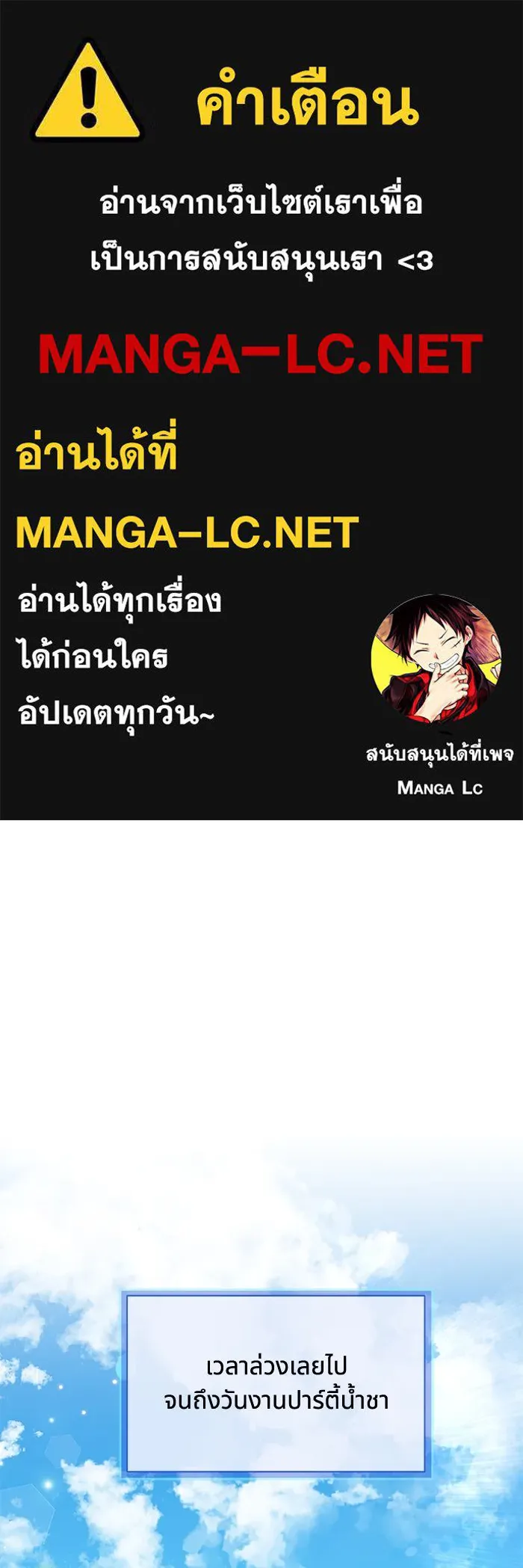 แมวน้อยในรังหมาป่า ตอนที่ 17 รูปที่ 1