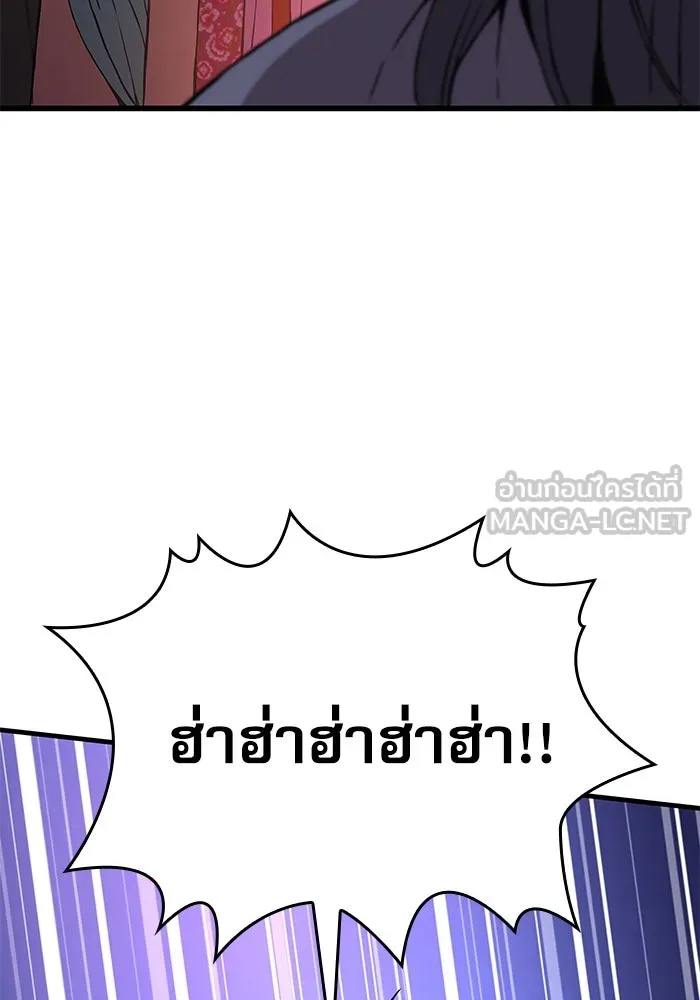 ลับลางลวง ตอนที่ 8 มกคยองอุน รูปที่ 48