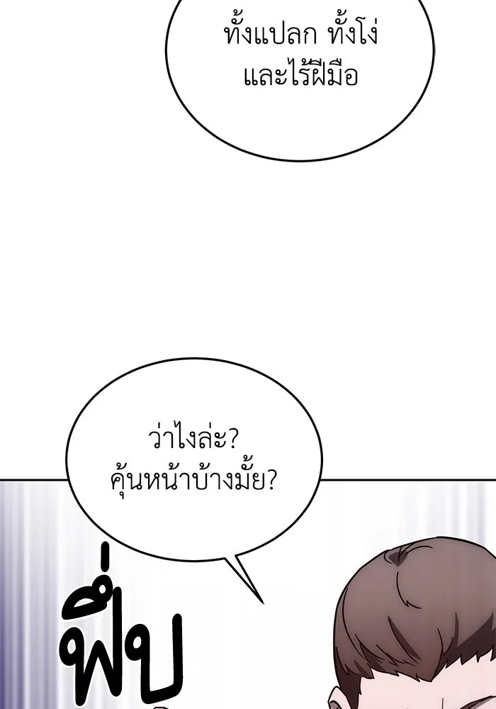 ยอดนักดาบผู้โอบอุ้มดารา ตอนที่ 1 รูปที่ 199