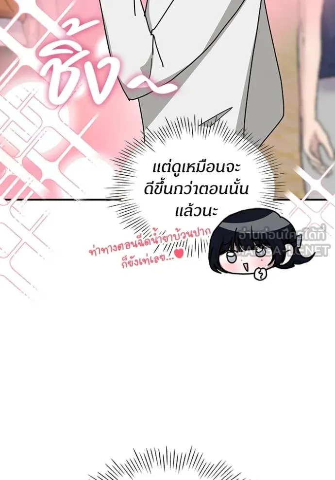 ฉันเนี่ยนะ ตอนที่ 51 รูปที่ 37