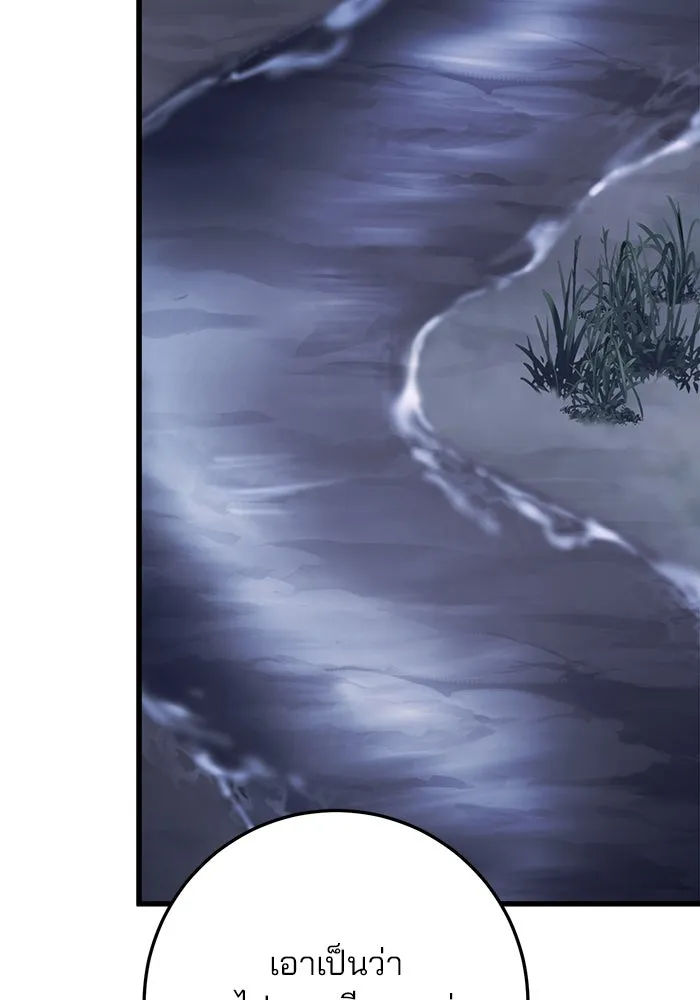ดาบแห่งจักรพรรดิ ตอนที่ 34 รูปที่ 100
