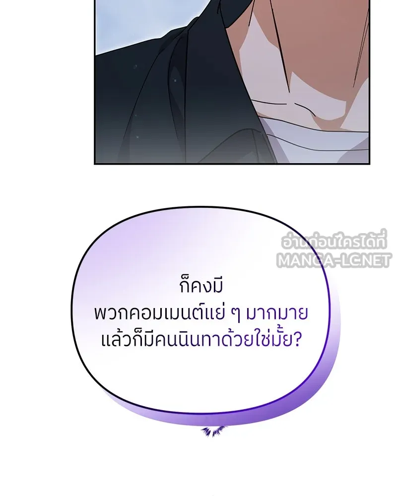 ย้อนเวลามาเป็นมักเน่ ตอนที่ 41 รูปที่ 66