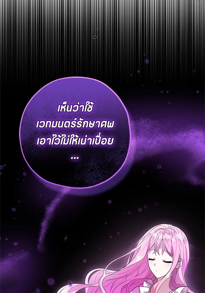 ป๊ะป๋าขา หนูลาแล้ว ตอนที่ 7 รูปที่ 28