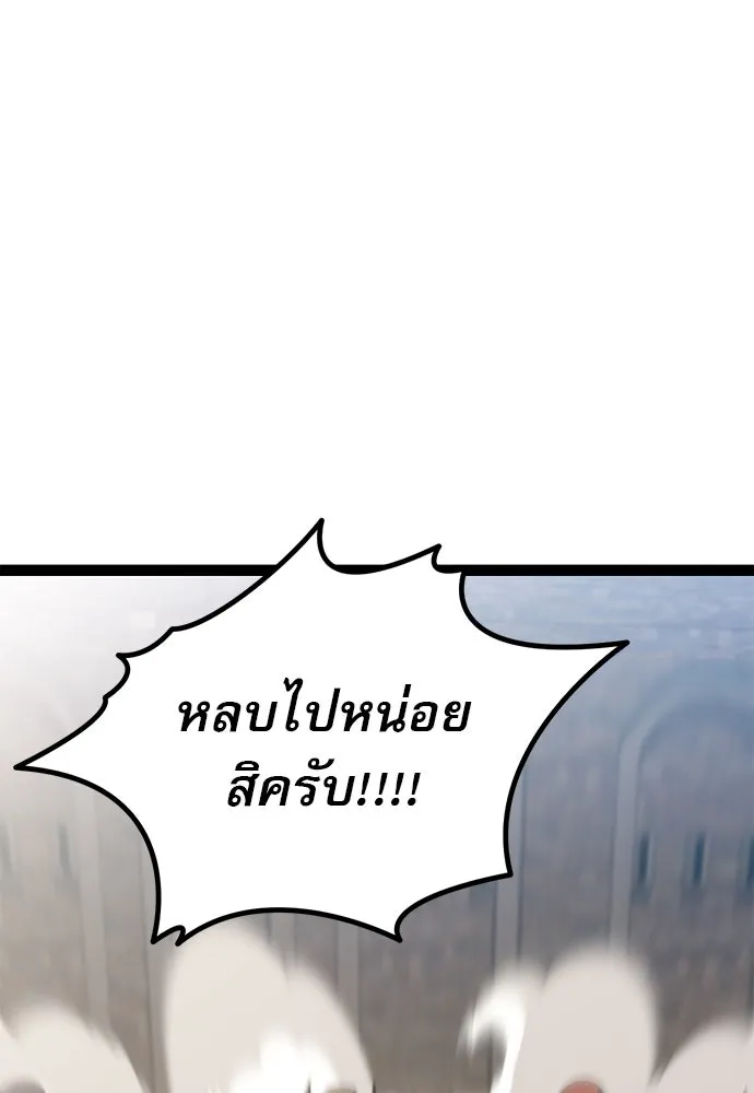 ก็อบลินเลเวล 999 ตอนที่ 11 รูปที่ 155